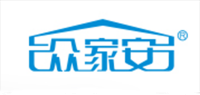 众家安