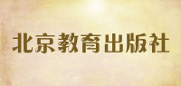 北京教育出版社