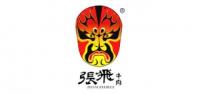 张飞