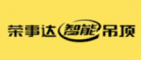荣事达智能吊顶