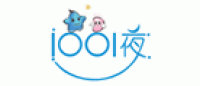1001夜