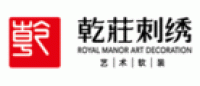 乾庄