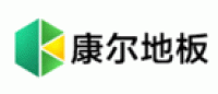 康尔地板