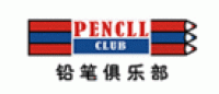 铅笔俱乐部PencilClub