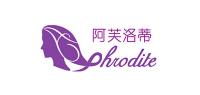 阿芙洛蒂