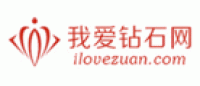我爱钻石