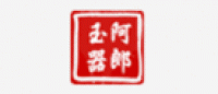 阿郎玉器