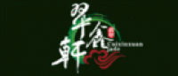 翠鑫轩