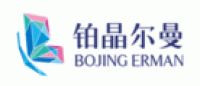 铂晶尔曼BOJINGERMAN