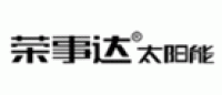 荣事达太阳能