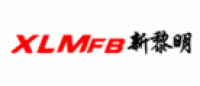 新黎明XLM