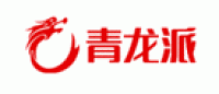 青龙派