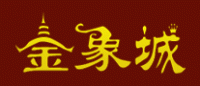 金象城