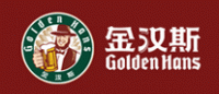 金汉斯GOLDENHANS