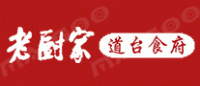 老厨家
