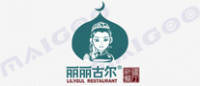 丽丽古尔