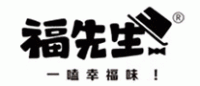 福先生