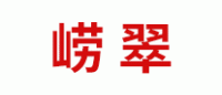 崂翠