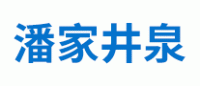 潘家井泉