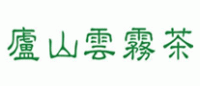 庐山云雾茶