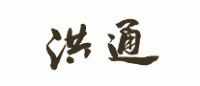 洪通茶业