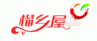 榴乡屋