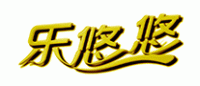 乐悠悠