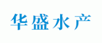 华盛水产