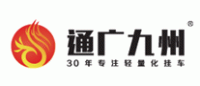 通广九州