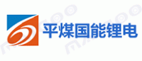 平煤国能锂电