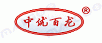中优百龙