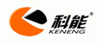 科能KENENG