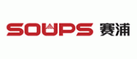 赛浦SOUPS