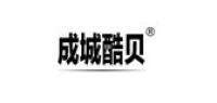 成城酷贝