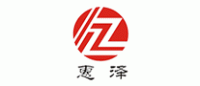惠泽