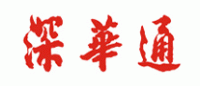 深华通