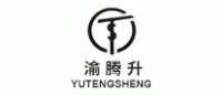 渝腾升YUTENGSHENG
