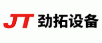 劲拓设备