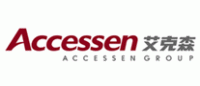 艾克森ACCESSEN