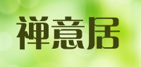 禅意居