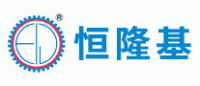 恒隆基