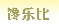 馋乐比