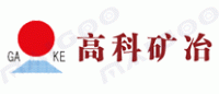 高科矿冶