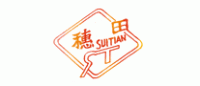 穗田