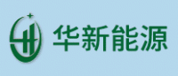 华新能源