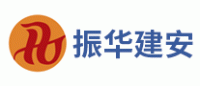 振华建安