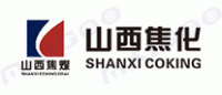 山西焦化