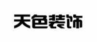 天色装饰