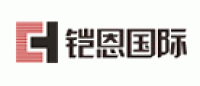 铠恩国际家居