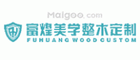 富煌美学整木定制